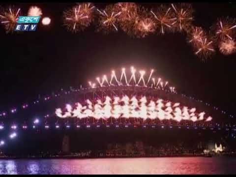 বিশ্বজুড়ে জমকালো আতশবাজিতে নতুন বছর বরণ