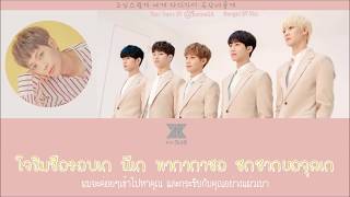 [Karaoke-Thaisub] KNK(크나큰) - Feel so good #bammGA