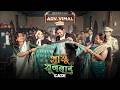 Adv Vimal Sasu Sunbai Case Vinayak Mali Comedy