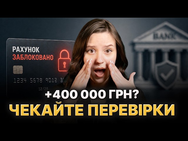 За что блокируют карты? 5 ошибок, которые заморозят ваши деньги. Советы по финмониторингу