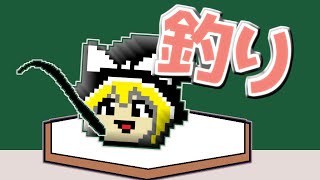 【ゆっくり茶番】大物を釣りたい…！！#Shorts