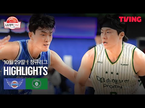 [한국가스공사 vs DB] 10/29 경기 I 2025-26 LG전자 프로농구 I 하이라이트 I TVING