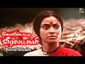 Kovilpatti Veeralakshmi Movie Scenes Simran Sonu Sood Sherin Rajeshwar Adithyan