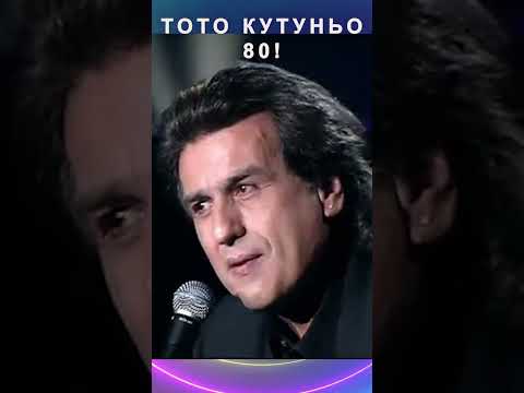 Боярский с тото кутуньо песня. Боярский с тото кутуньо песня. Тото кутуньо и боярский дуэт. Боярский с тото кутуньо песня. Тото кутуньо и челентано.