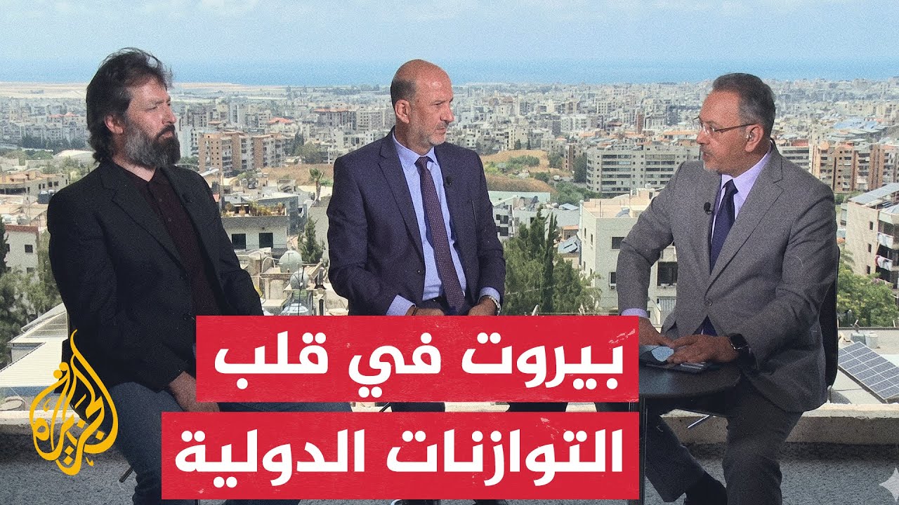 نافذة من لبنان | حراك ثلاثي مكثف لكبح عدوان الاحتلال عشية مفاوضات لبنانية إسر