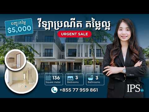 3 Bedroom Villa Plus Touch For Sale - Borey Chankiri, Preaek Kampues, Phnom Penh thumbnail