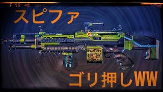 【約10秒間で5連続キル】Apex Legends　最終局面!!!スピファが暴れたww