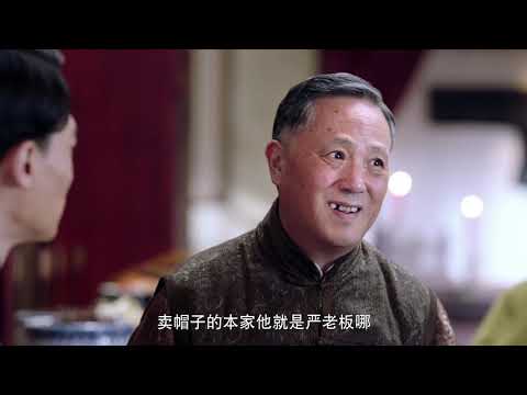 芝麻胡同 吴有仁到沁芳居找邪茬，振声挨嘴巴