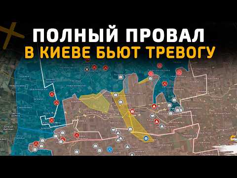 ПОЛНЫЙ ПРОВАЛ ВСУ. В КИЕВЕ БЬЮТ ТРЕВОГУ 💥Военные Сводки 13.03.2026
