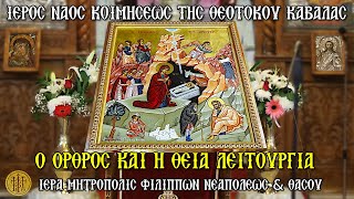 ΠΕΜΠΤΗ 26/12/2024 7.30 Π.Μ.