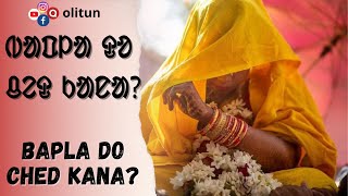 Download lagu BAPLA DO CHED KANA | NEW SANTALI EDUCATIONAL VIDEO 2022 mp3