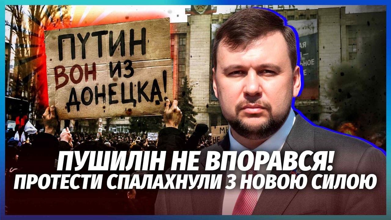 👊У «ДНР» ВЛАШТУВАЛИ БУНТ! ЗАМОЧИЛИ «МІНІСТРА». Мажорів РФ виганяють із міст
