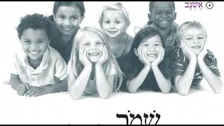 אשנב לעברית כיתה ז תפלה