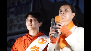 参政党ライブ❣️ #かんのゆうと　#吉川りな　#参政党  #新小岩駅