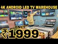 Android Led Tv Wholesale Market | Starting From ₹1999 | Prateek Kumar