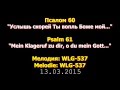 Псалом 60 с голосом от 13.3.15 