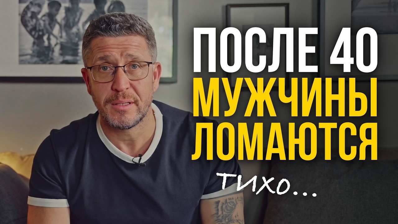 Кризис среднего возраста: как пройти его без потерь и стать сильнее. Честный 