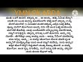 50 11kviews Kannadastories Kannadamoral Stories Kannadagk Rathikathegalu