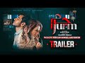 Jurm Premiere On 28th April Ft Wahaj Ali Durefishan Saleem Tooba Siddiqui