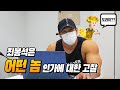 [봉TV] 최봉석은 어떤 놈인가에 대한 고찰