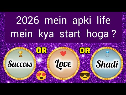 2026 mein apki life mein kya start hoga? (Success, Love, ya Shadi)