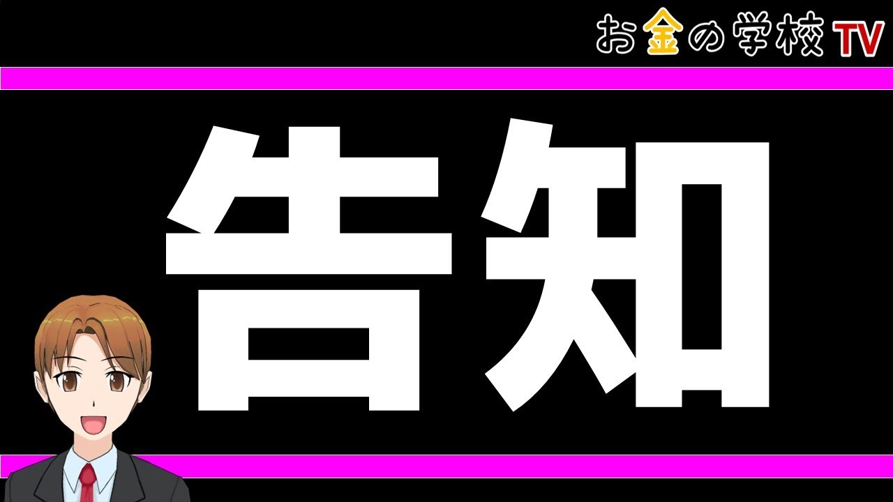 8月6日（土）14時～WEBセミナー講師をします！