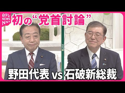 テレビチャンネルは首相候補に関する特別番組を放送する