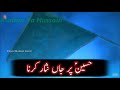 Salam Ghazi WhatsApp Status Syed Mubeen Ferozi