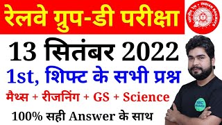 RRC GROUP D 13 September 1st Shift Paper Analysis in hindi/Railway Group D Ask Questions | SSC MAKER