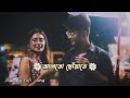 Alto Choyate Lofi+Slowed Reverb🥀(আলতো ছোঁয়াতে)🍂Mano💕Alto Choyate Ektu Darano Lofi Bang