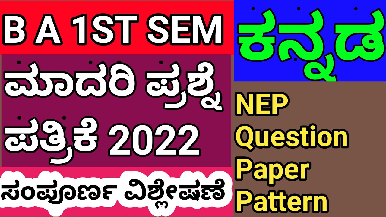 Watch video B A 1st Sem Kannada NEP 2022 imp 60 Marks Question Paper Deeply Discuss All Karnataka University Q P Now B A 1st Sem Kannada NEP 2022 imp 60 Marks Question Paper Deeply Discuss All Karnataka University Q P