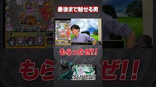 完全勝利【モンスト】