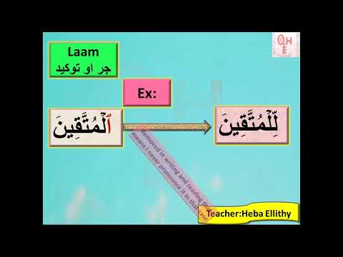 2- Hamzatu Al-Wasal in  Definite Article      (laam Tareef)