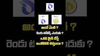 ITL vs ITLG 🔥 | Why Two Tokens in InterLink? | @BullRunTelugu