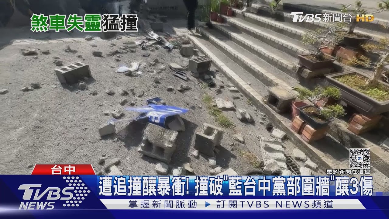 休旅車遭追撞「暴衝撞破圍牆」!鏟飛鐵欄釀3傷 駕駛:煞車沒反應