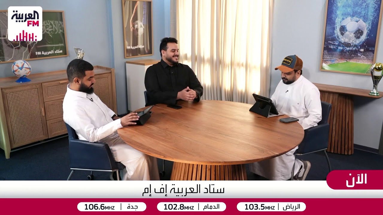 ستاد العربية| عودة روشن بعد غياب لأكثر من شهر