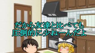 𝑴𝒂𝒏𝒈𝒂 | 【ゆっくり茶番】どうしてこんなに些細な事でイライラするのでしょうか❓( ;∀;)【反抗期あるある】 | 𝑴𝒂𝒏𝒉𝒖𝒂