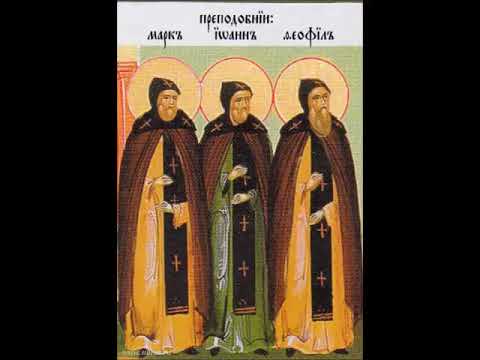 Житие Святых.  Преподобные:  Марк Гробокопатель, Феофил Плачливый И Иоанн Печерский
