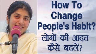 How To Change People's Habit?: BK Shivani (Hindi)