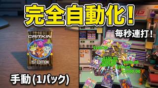 【Rip It! Card Collector】カードパックを機械で自動開封して1,809枚のカードを集めるインクリメンタルゲーム【Steam】