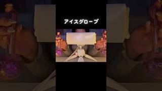 アイスグローブ✨切り抜き #asmr #vtuber #切り抜き