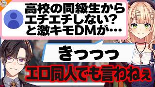 【バレました】10年来の女友達にブロ削されていた四季凪アキラと突然友達から自分の推しマークが送られてくる鏑木ろこ【#なぎらきラジオ】