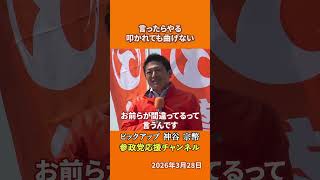 参政党の神谷宗幣議員が日本の危機を語る ゆでガエルになっている日本の三重苦とは！？