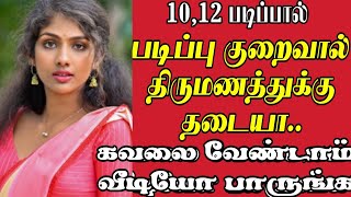 10 12 படித்த  உங்களுக்கு நாங்கள் மரு ம.னம் முடித்தது தருகிறோம்