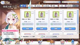 [聊天] 不只瑪娜 結晶也滿出來了怎麼辦==