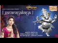 Gananayakaya Nikita Rai Harshit Saxena Rohan Malode Ganesh Songs Ganesh Utsav 2025