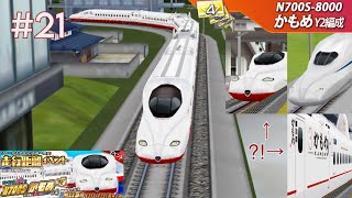 【鉄道パークZ】#21 あれ、なんか顔、違くないですか⁉︎