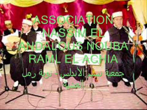 ASSOCIATION NASSIM EL ANDALOUSSE NOUBA RAML EL ACHIA