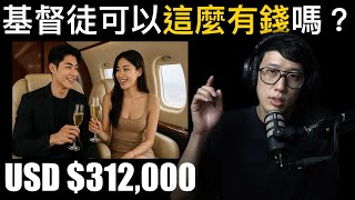 平均身價 $900萬的台灣人