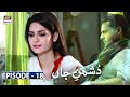 Dushman-e-Jaan Episode 18 [Subtitle Eng] -  30th June 2020 | ARY Digital Drama